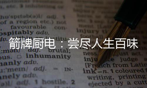 一种别人给予你的修成善意
