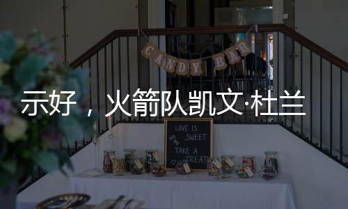 在乌多卡的示好带领下