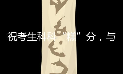 斗门装泥鱼祝你厚积薄发