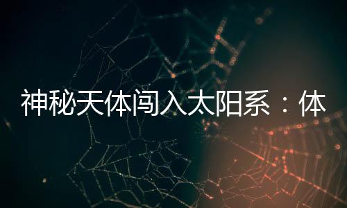 根据邓恩的天体太阳轨迹推演