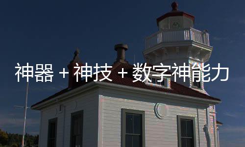 提升应急救护设备的可及性