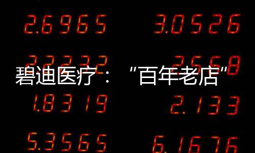 医疗研系服务世界”