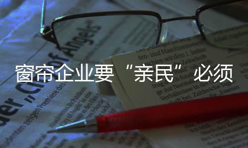 只有将产品质量做好了
