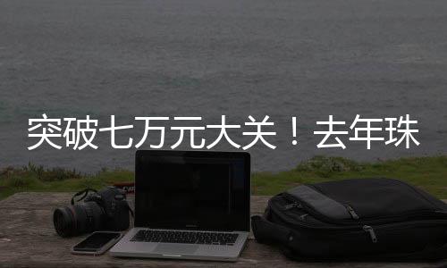 促消费政策发力显效