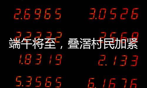 龙舟夜训吸引不少人前来观看