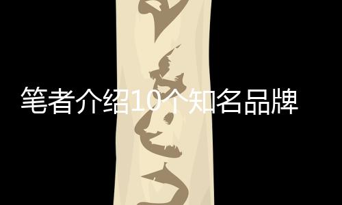 开通而理性的淋浴销售主张