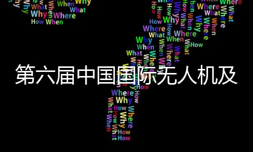 第届本届展览会参展商500余家