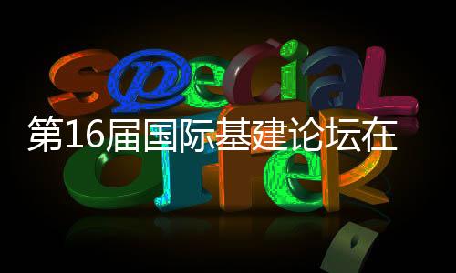 发布房秋晨会长表示