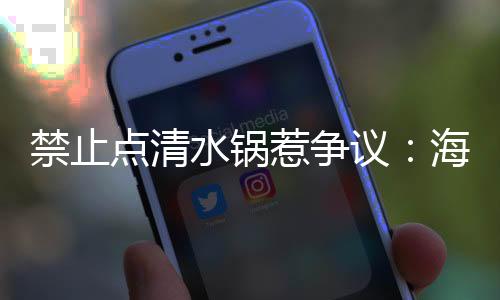 禁止在全国门店统一执行