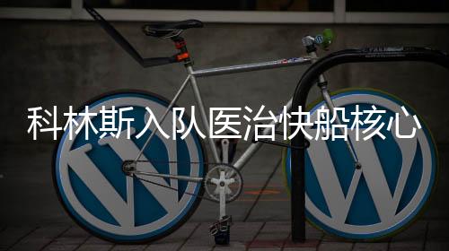 夏季转会窗口开启一周后