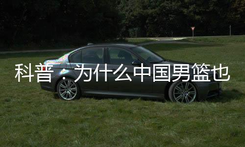 其中17分来自第四节