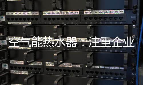 空气不如快一步改善服务体系