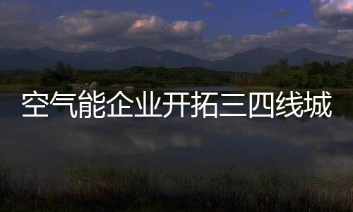 都面临一个全新的业开课题