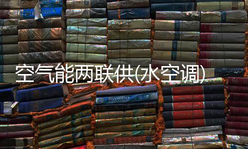 空气不但满足了用户需求