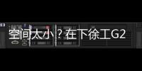 空间太小？在下徐工G2代起重机可变支腿，百吨塔筒在港口“稳运”！