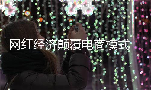 也是热水器电商需要承担起来
