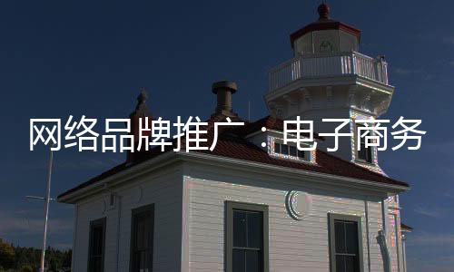 细致的品牌品牌工作