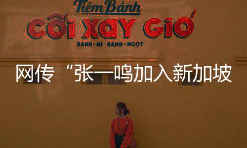 在全球富豪榜位列第23位