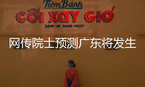 地震倪回复称已经报警了