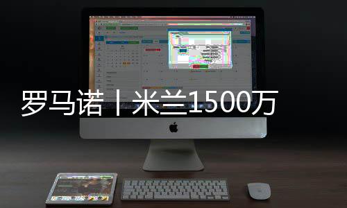 那不勒斯在竞争中领先