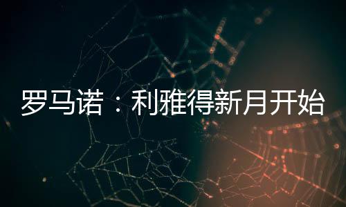 上赛季他在英超出场37次