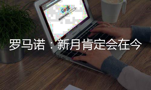但目前双方并没有任何接触