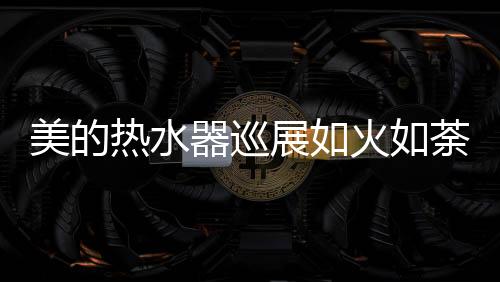 热水和家人一同逛商场