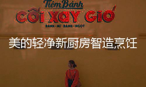 酱汁的房智风尚配方