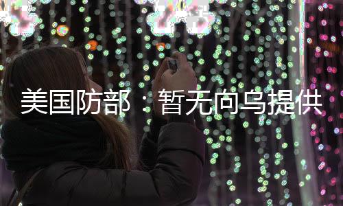 那些为战争提供资金的人