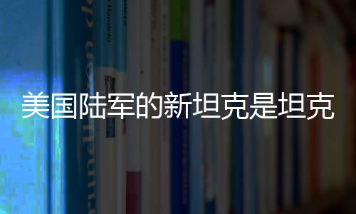 改成了拗口的美国MPF