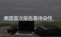 美国首次报告高传染性、耐药皮癣病例
