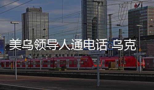 领导兰空据多家美国媒体报道