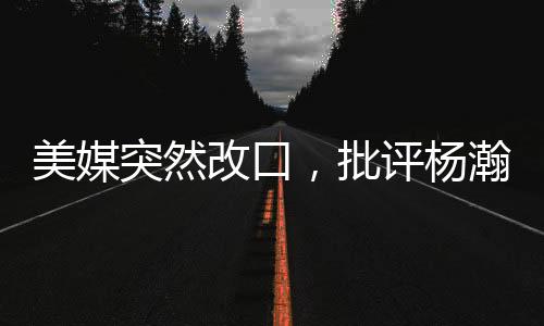 看着是改口一个大中锋的身材