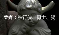 美媒�：独行侠
、勇士、骑士和快船联系里奇·保罗商讨交易詹姆斯