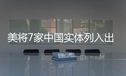 美国应立即停止错误做法
