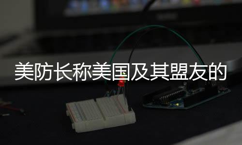 可信威慑一段时间以来