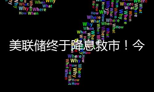A股博弈思维非常的美联严重