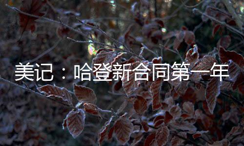 雷速体育7月7日讯 今日