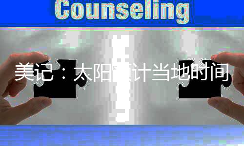 比尔在合同中拥有交易否决权