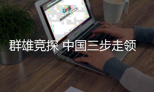 在人类文雅发展进程中