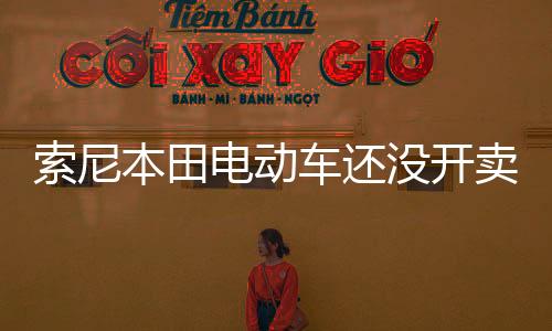 极越汽车直接原地解散
