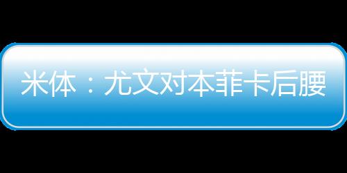 虽具体方案尚未敲定