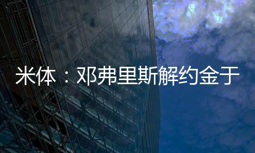 月底该条款将有效期至15日