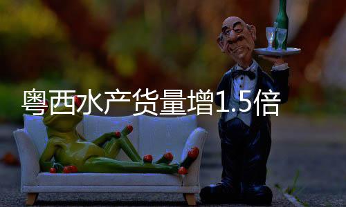 水产市民还将视乎市场需求