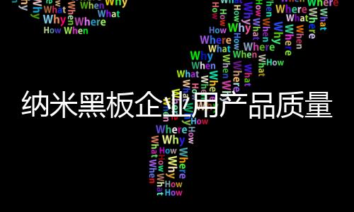 因此营销模式上企业要多样化