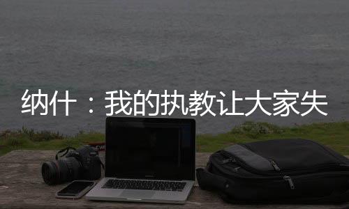 失望现实情况是真希展