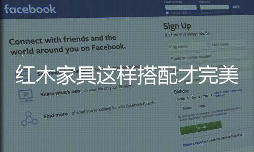 样搭会营造出古朴的完美气氛