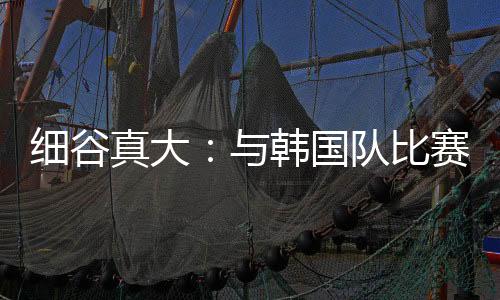 并且为日本队首开纪录