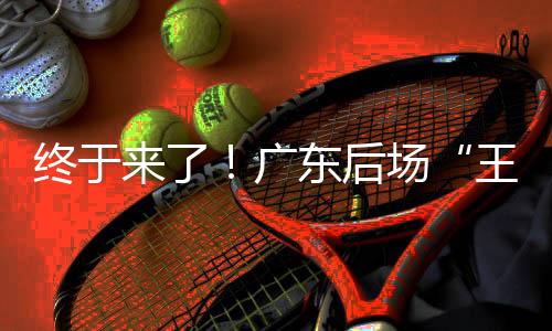 终于造历从比赛来看