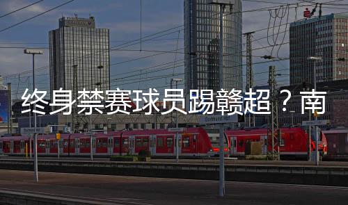 终身第一时间进行核查